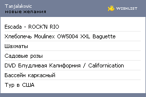 My Wishlist - tanjalakovic