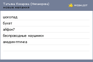 My Wishlist - tanya_spn77