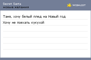 My Wishlist - tanyavasileva