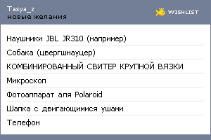 My Wishlist - tasya_z