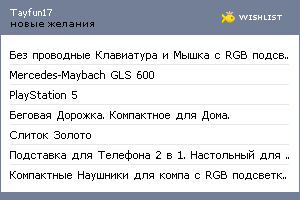 My Wishlist - tayfun17
