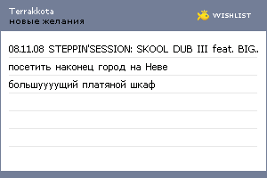 My Wishlist - terrakkota