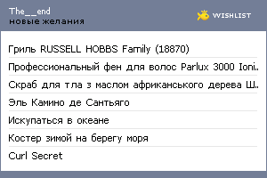My Wishlist - the__end