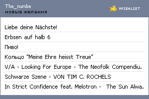 My Wishlist - the_numbe