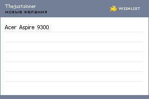 My Wishlist - thejustsinner