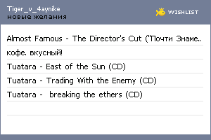 My Wishlist - tiger_v_4aynike