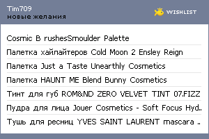 My Wishlist - tim709