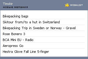 My Wishlist - timokir