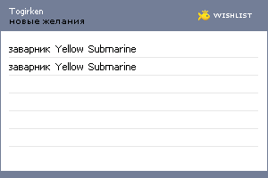 My Wishlist - togirken