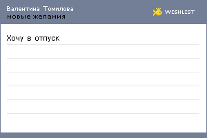 My Wishlist - tommi_valli