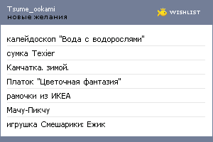 My Wishlist - tsume_ookami