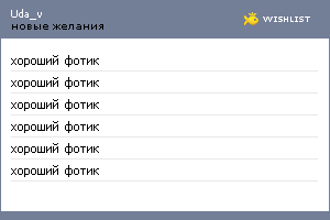 My Wishlist - uda_v
