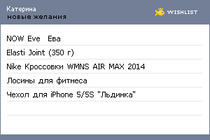 My Wishlist - ufufhbyf55