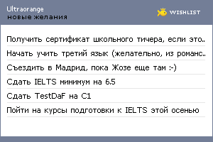 My Wishlist - ultraorange