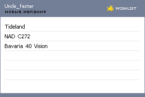 My Wishlist - uncle_fester