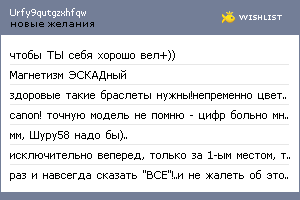 My Wishlist - urfy9qutgzxhfqw