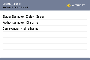 My Wishlist - urgen_kruger