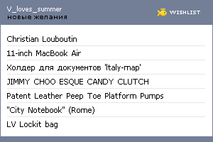 My Wishlist - v_loves_summer
