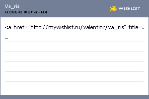My Wishlist - va_ris