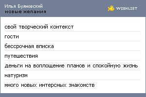 My Wishlist - varandej