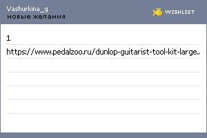 My Wishlist - vashurkina_g