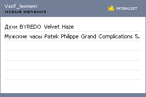 My Wishlist - vasif_leomenri