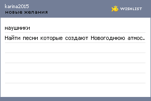 My Wishlist - vbvbvb2015