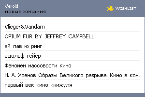My Wishlist - veroid