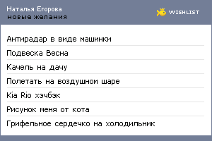 My Wishlist - vesna_73