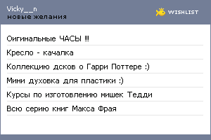 My Wishlist - vicky__n