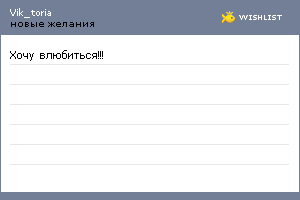 My Wishlist - vik_toria