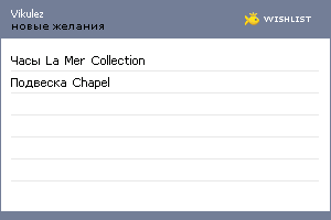My Wishlist - vikulez