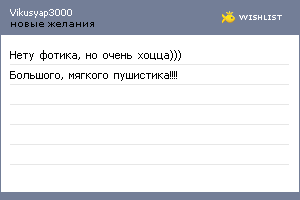 My Wishlist - vikusyap3000