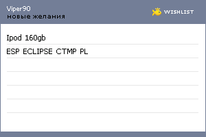 My Wishlist - viper90