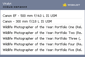 My Wishlist - vitalyt