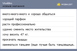 My Wishlist - vivaldino