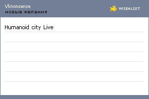 My Wishlist - vknonsense