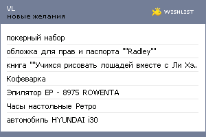 My Wishlist - vl88