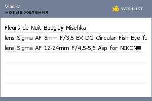 My Wishlist - vladika