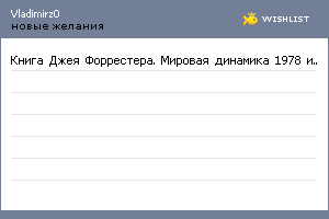 My Wishlist - vladimirz0