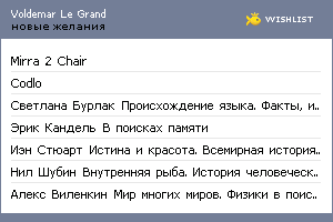 My Wishlist - voldemarlegrand