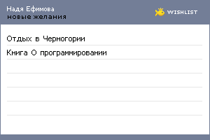 My Wishlist - vorrona