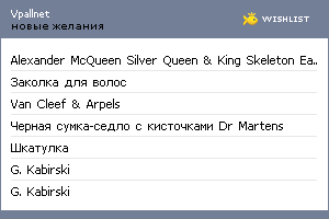 My Wishlist - vpallnet