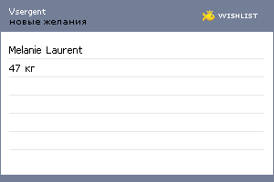My Wishlist - vsergent