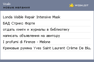 My Wishlist - vvalo