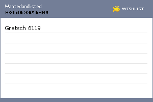 My Wishlist - wantedandlisted