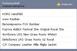 My Wishlist - whitestar