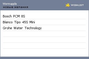 My Wishlist - wormapple