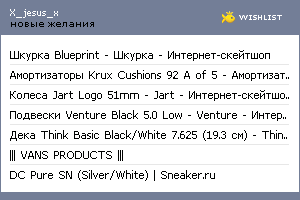 My Wishlist - x_jesus_x