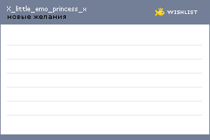 My Wishlist - x_little_emo_princess_x